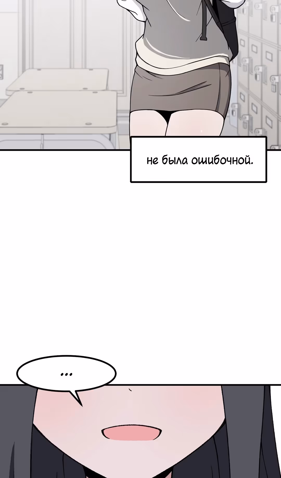 Секрет близкого друга — Том 2 · Глава 97, страница 55