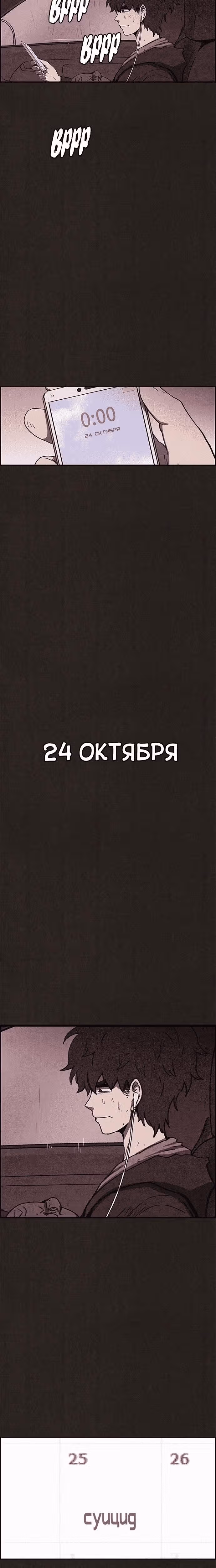 Милый дом — Том 1 · Глава 79, страница 28