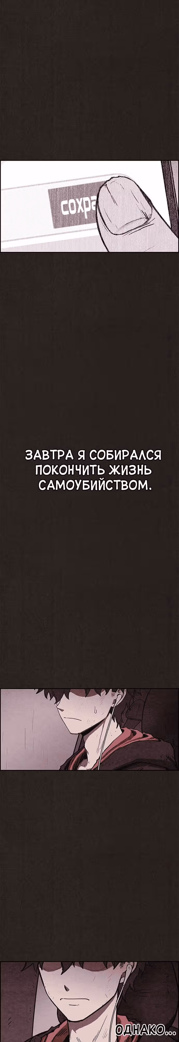 Милый дом — Том 1 · Глава 79, страница 29