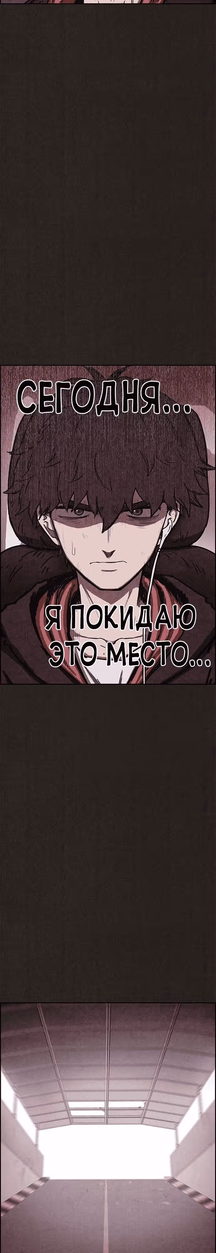 Милый дом — Том 1 · Глава 79, страница 30