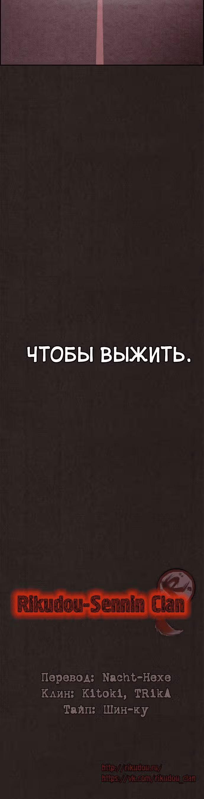 Милый дом — Том 1 · Глава 79, страница 31