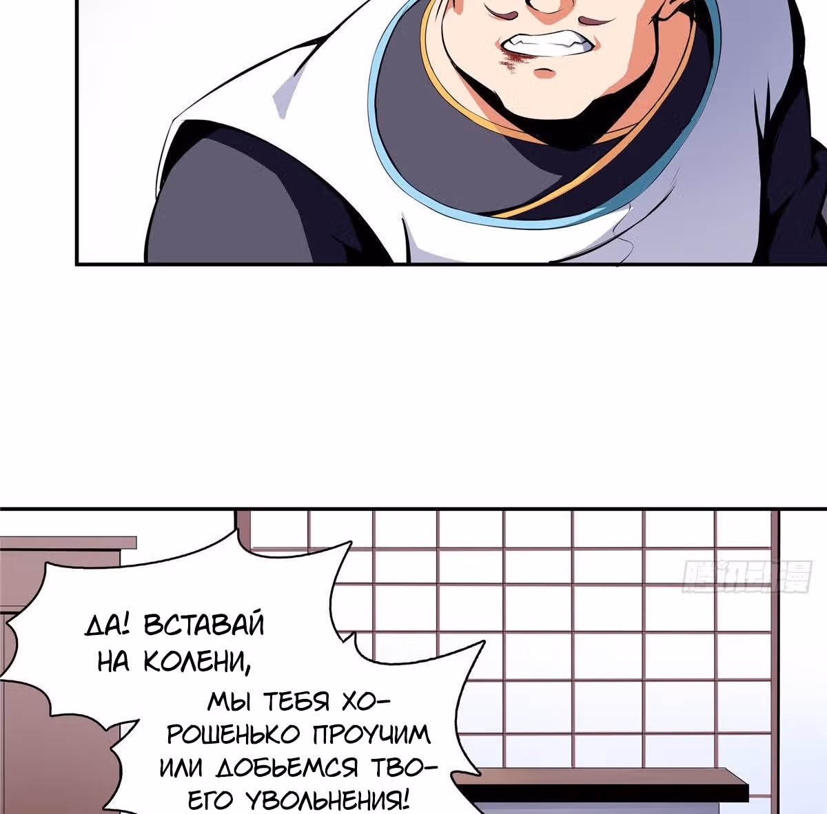 Библиотека Небесного Пути — Том 1 · Глава 8, страница 6