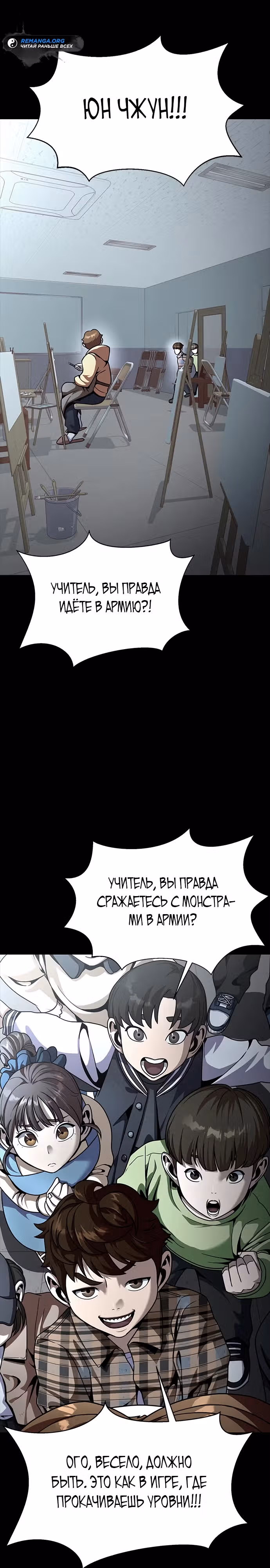 Игрок, поедающий сталь — Том 2 · Глава 73, страница 1