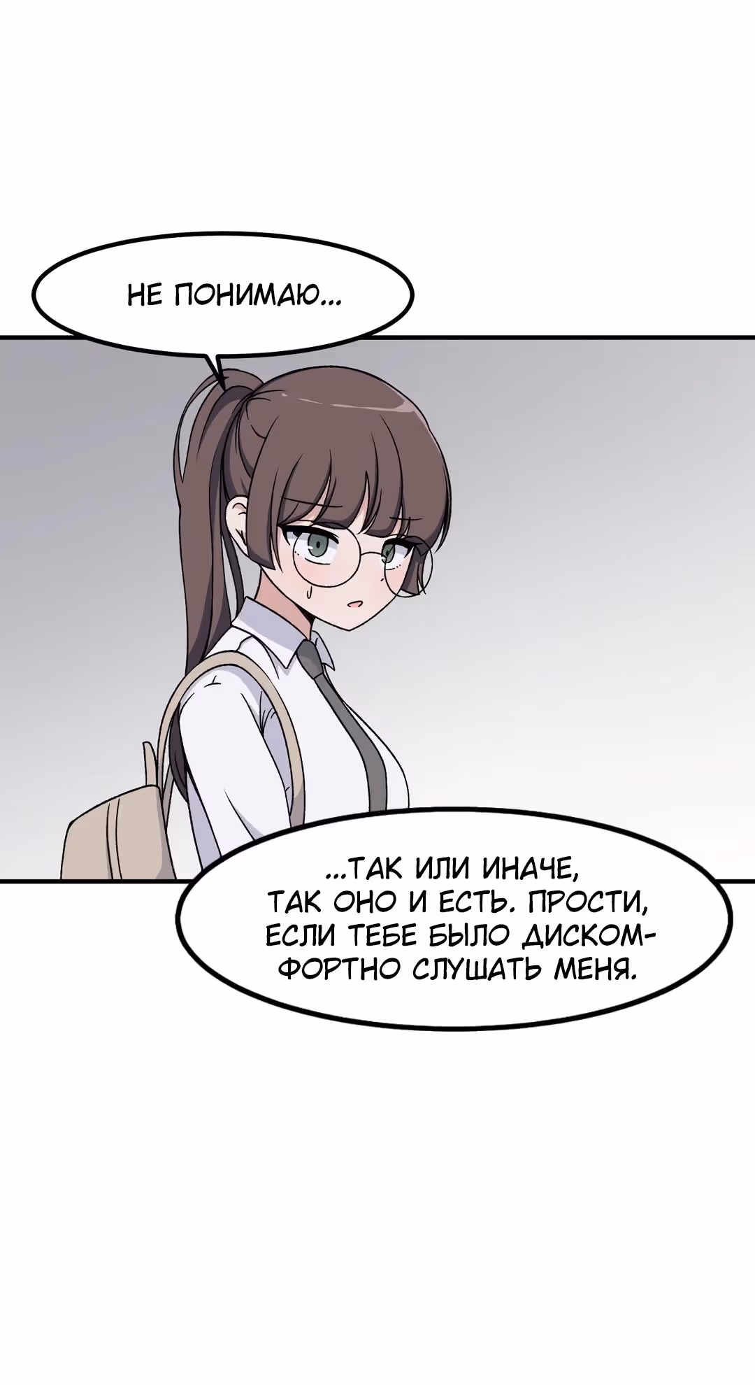Секрет близкого друга — Том 2 · Глава 96, страница 5
