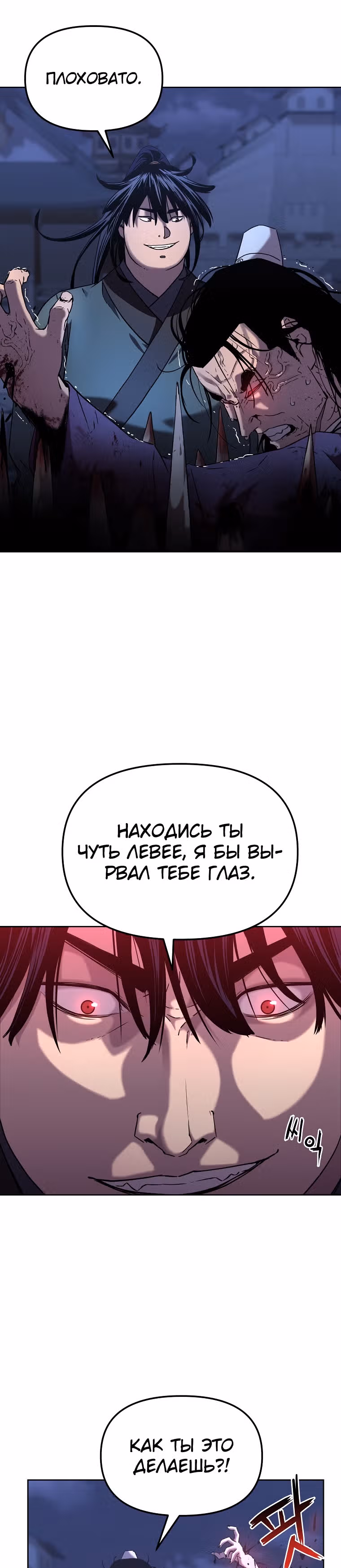 Реинкарнация Ранкера-Некроманта в муриме — Том 1 · Глава 22, страница 14