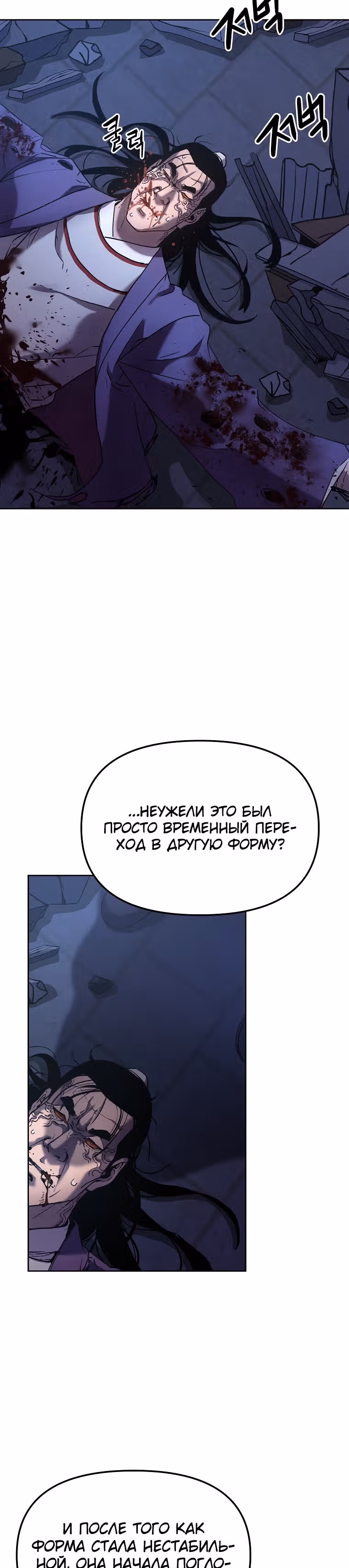 Реинкарнация Ранкера-Некроманта в муриме — Том 1 · Глава 22, страница 36