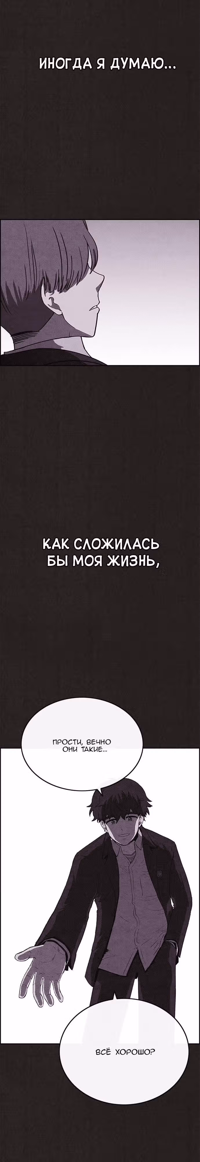 Милый дом — Том 1 · Глава 80, страница 15