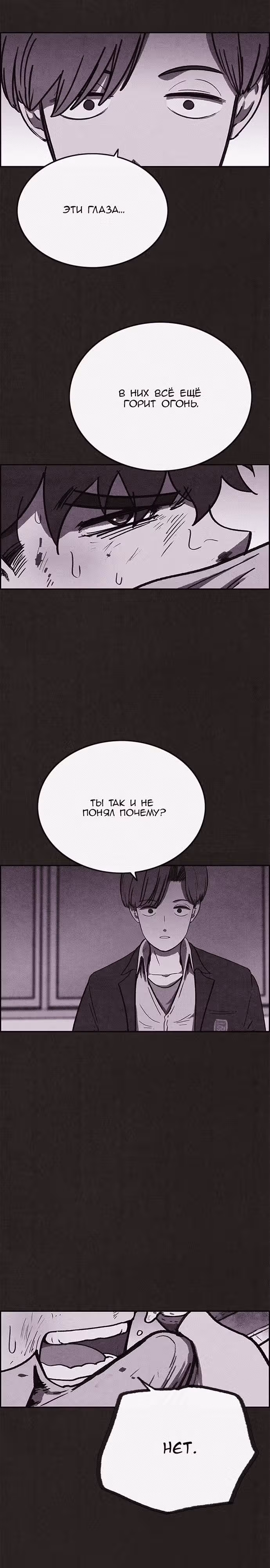 Милый дом — Том 1 · Глава 80, страница 21