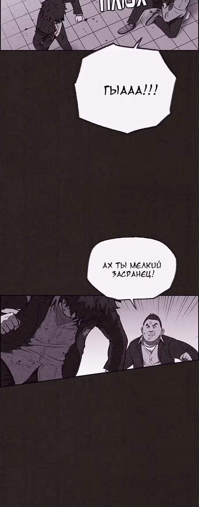Милый дом — Том 1 · Глава 80, страница 28