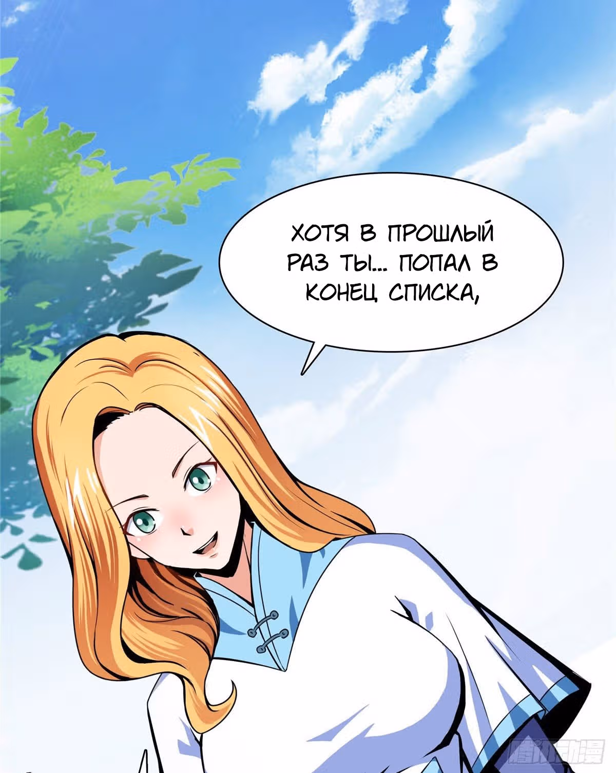 Библиотека Небесного Пути — Том 1 · Глава 9, страница 34