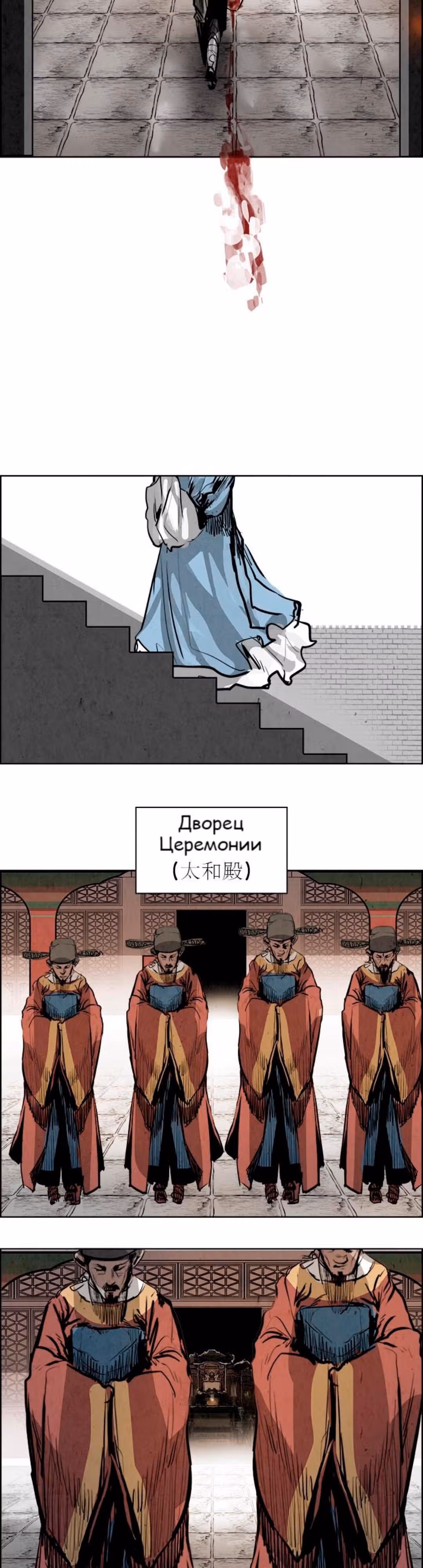 Две Луны — Том 1 · Глава 32, страница 24
