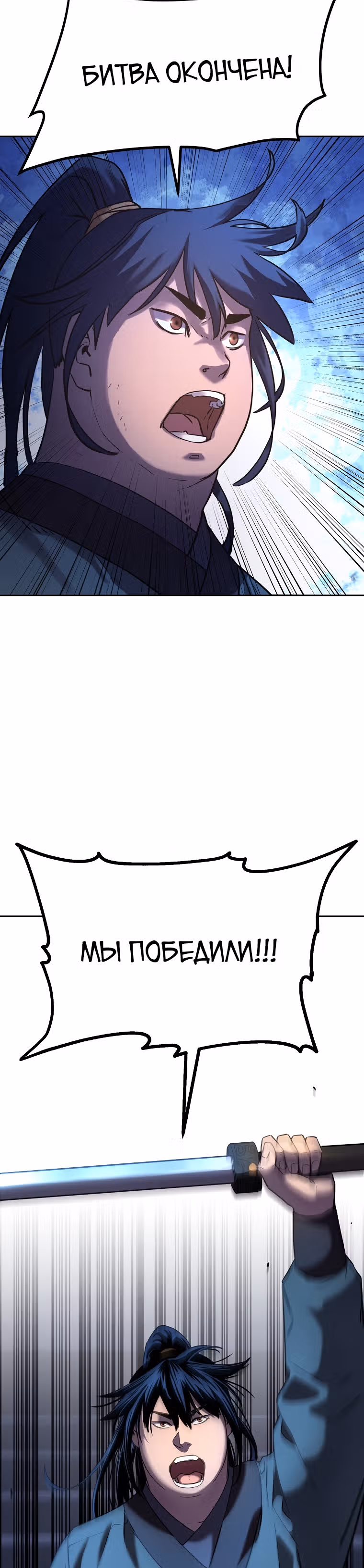 Реинкарнация Ранкера-Некроманта в муриме — Том 1 · Глава 23, страница 33