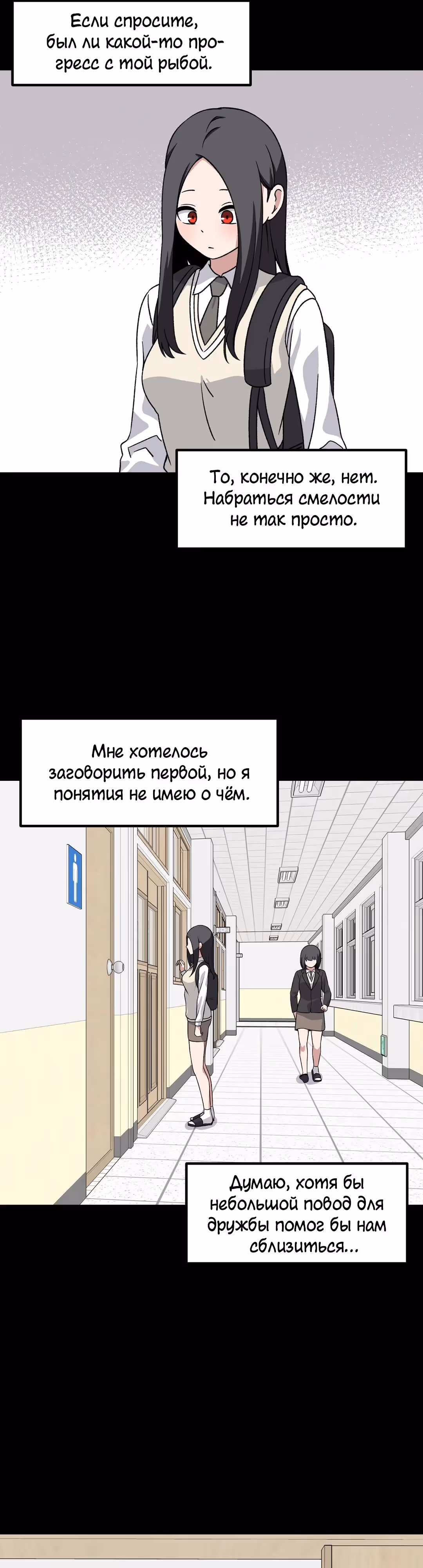 Секрет близкого друга — Том 2 · Глава 95, страница 16