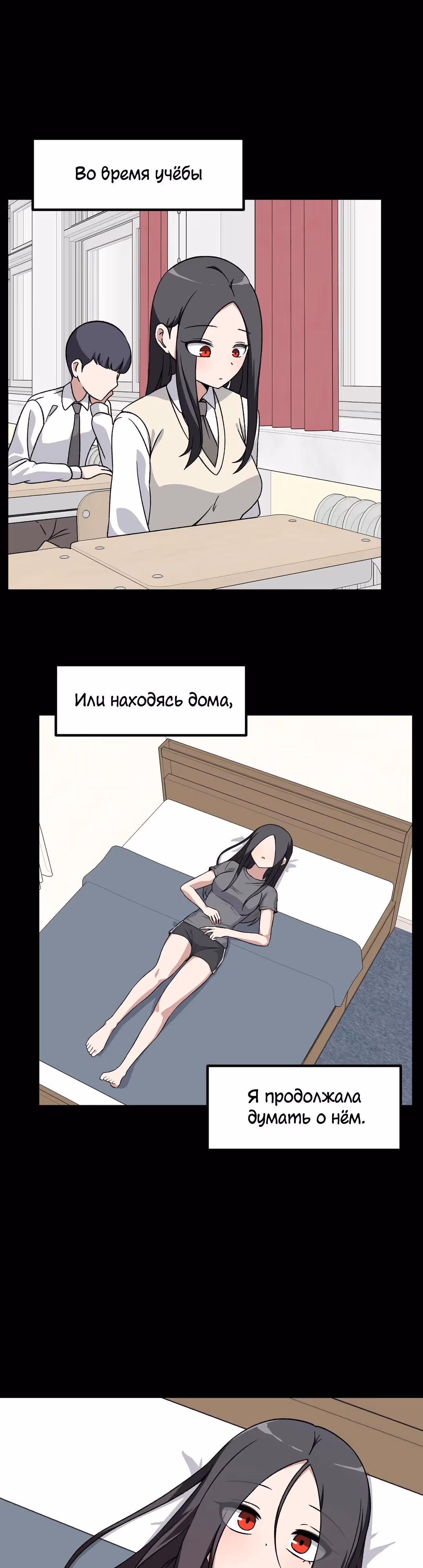 Секрет близкого друга — Том 2 · Глава 95, страница 3