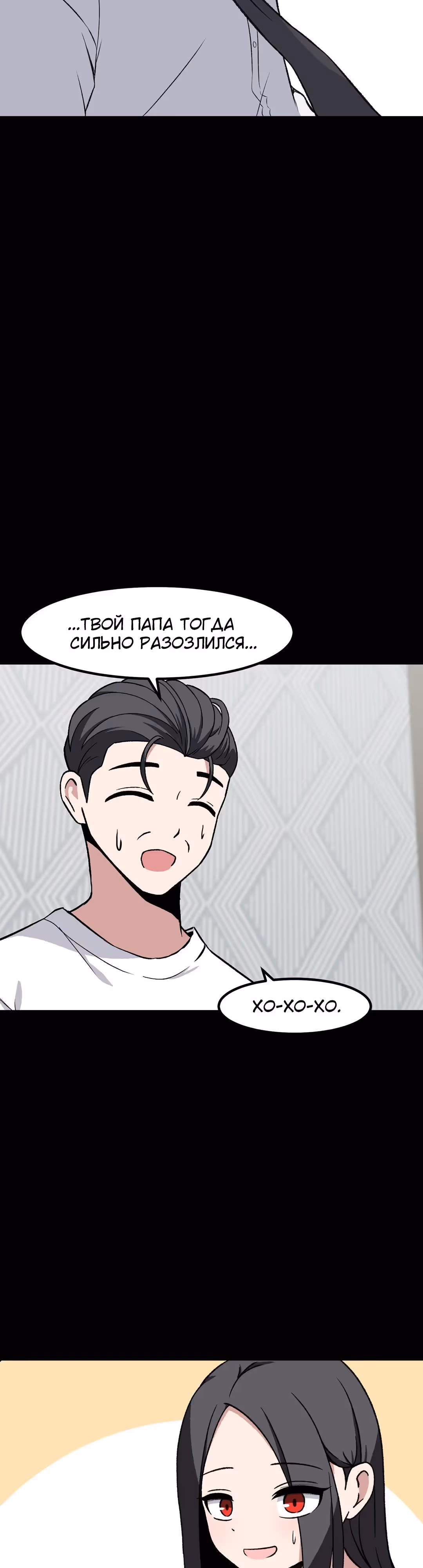 Секрет близкого друга — Том 2 · Глава 95, страница 39