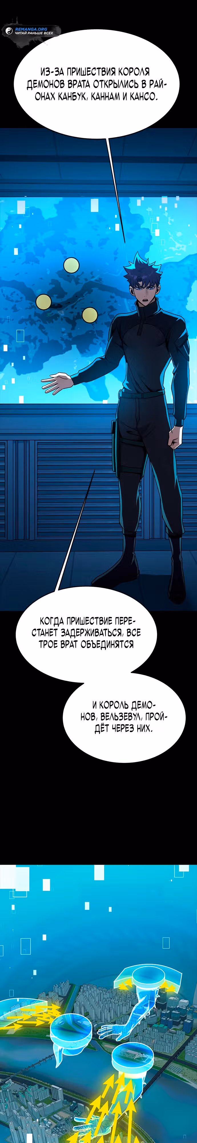 Игрок, поедающий сталь — Том 2 · Глава 74, страница 14