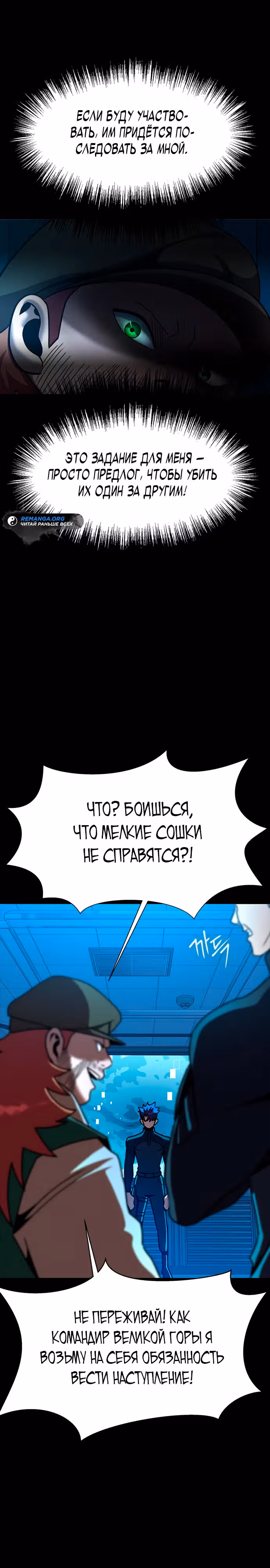 Игрок, поедающий сталь — Том 2 · Глава 74, страница 27