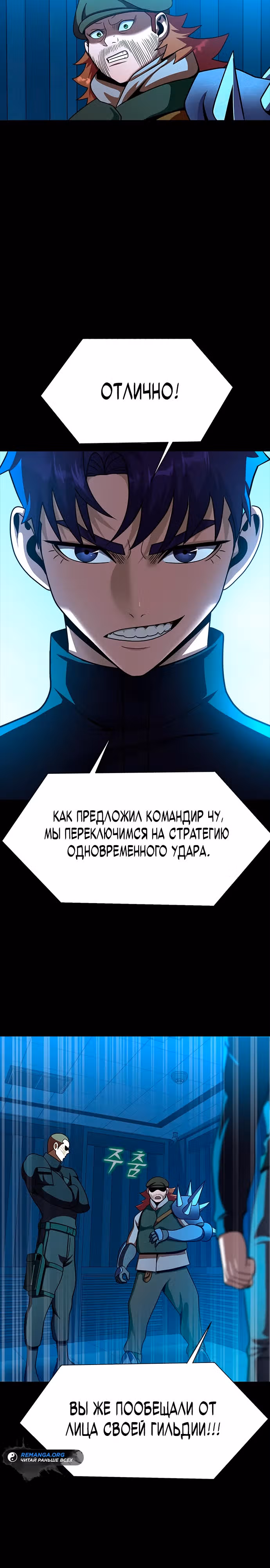Игрок, поедающий сталь — Том 2 · Глава 74, страница 29