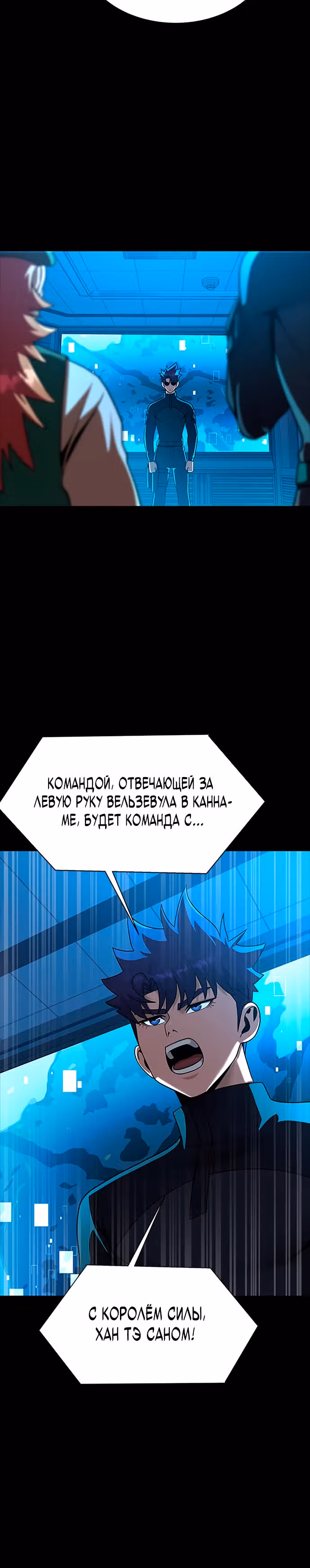 Игрок, поедающий сталь — Том 2 · Глава 74, страница 35