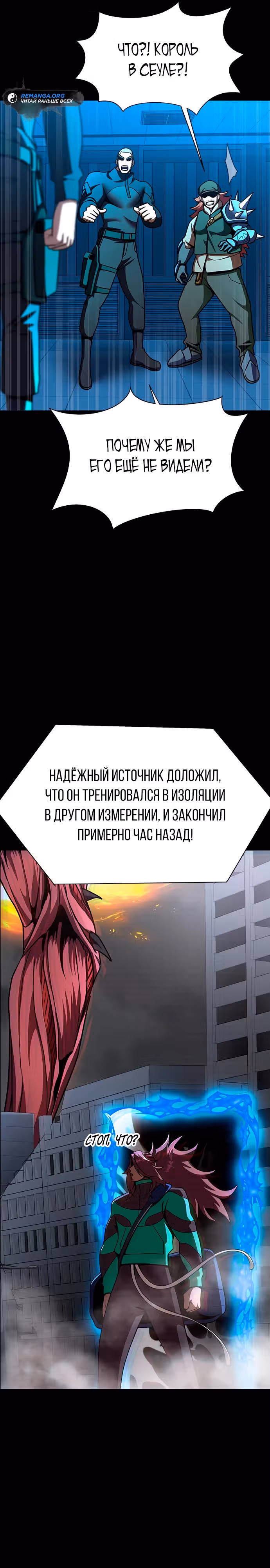 Игрок, поедающий сталь — Том 2 · Глава 74, страница 36