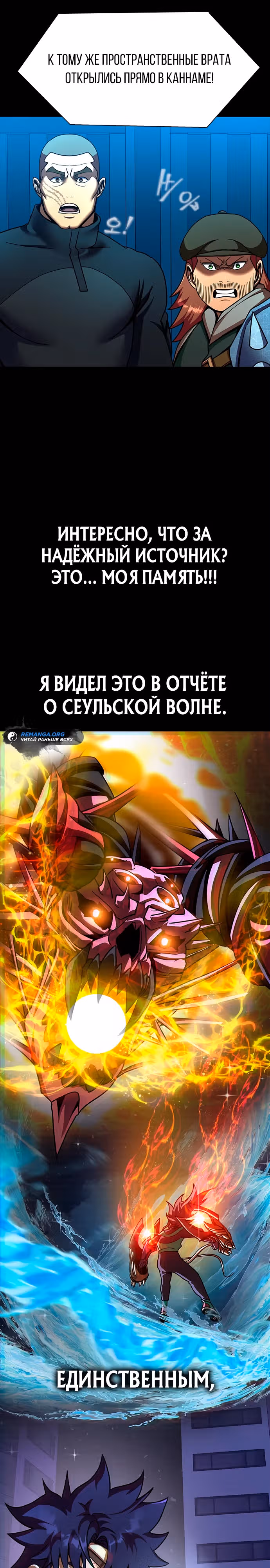 Игрок, поедающий сталь — Том 2 · Глава 74, страница 37