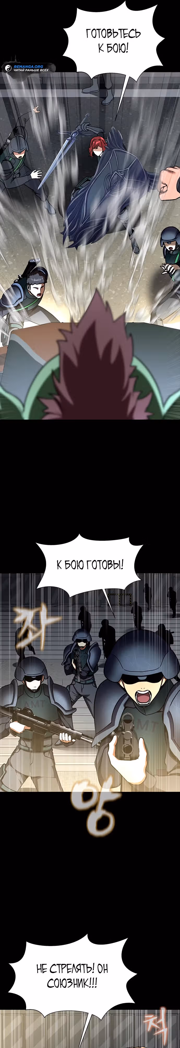Игрок, поедающий сталь — Том 2 · Глава 74, страница 6