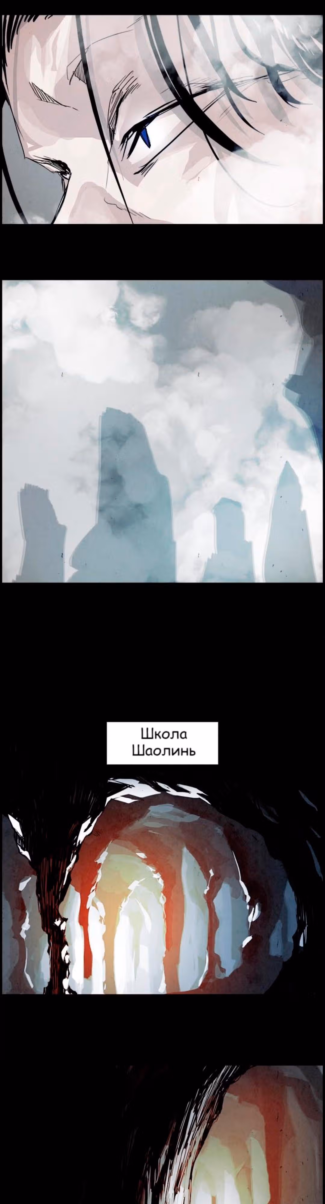Две Луны — Том 1 · Глава 33, страница 22