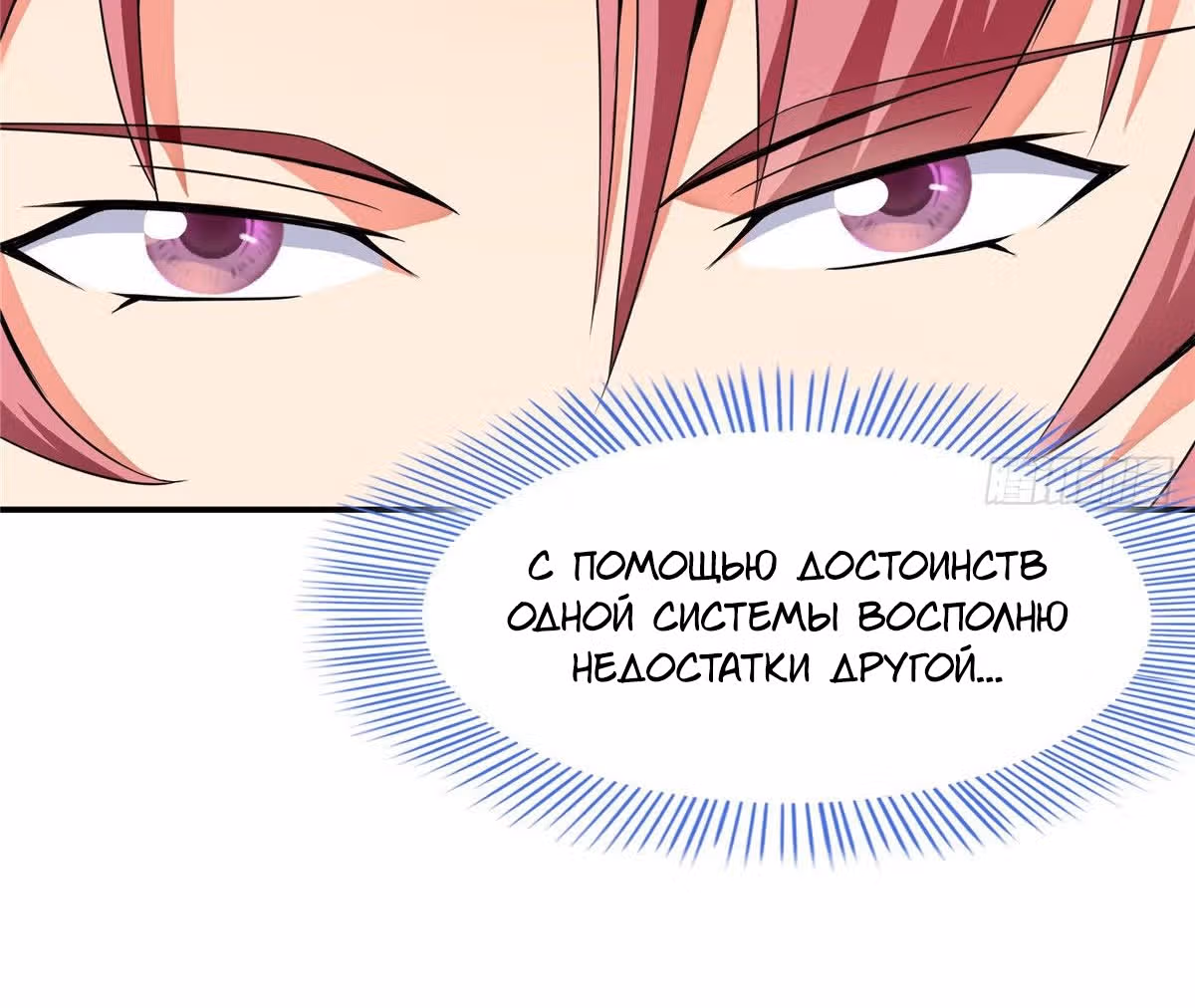 Библиотека Небесного Пути — Том 1 · Глава 10, страница 13