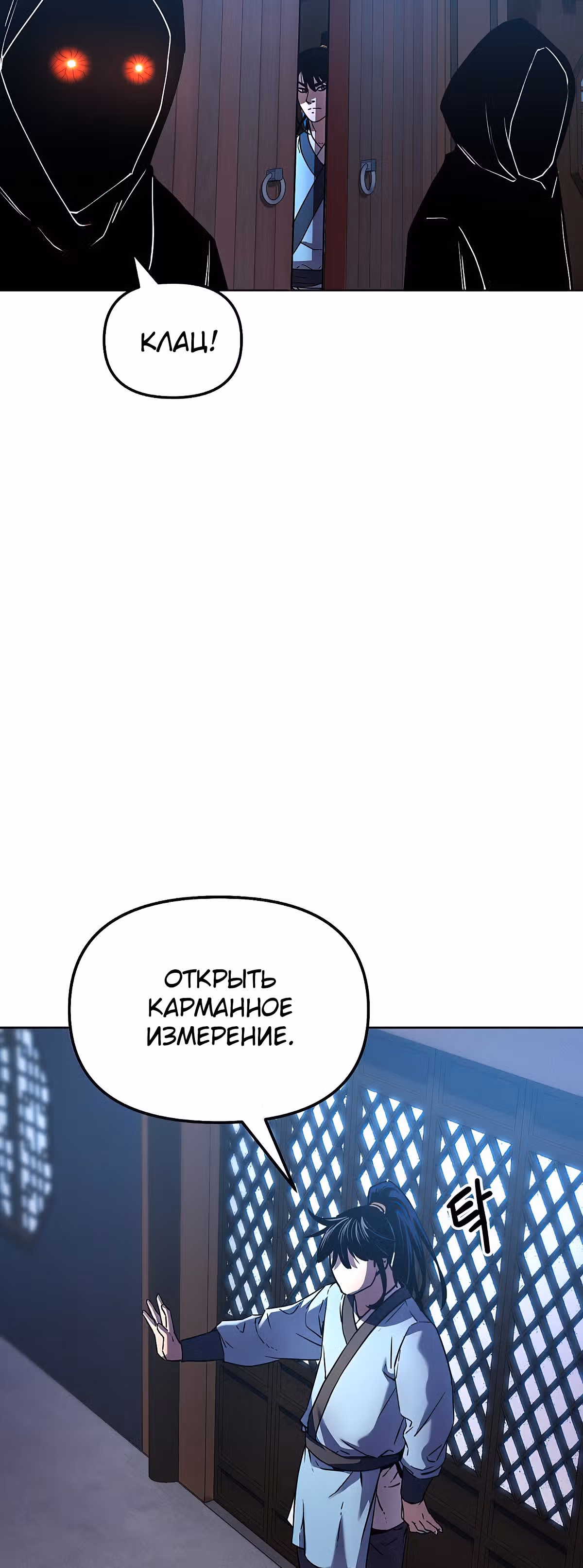 Реинкарнация Ранкера-Некроманта в муриме — Том 1 · Глава 24, страница 47