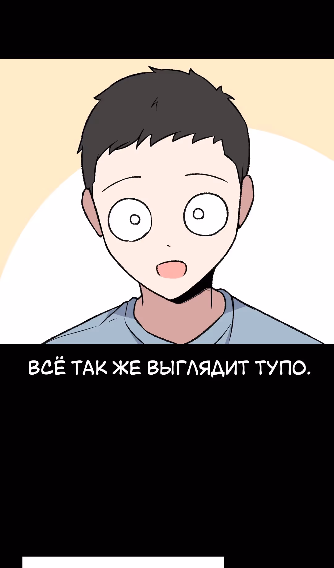 Секрет близкого друга — Том 2 · Глава 94, страница 3