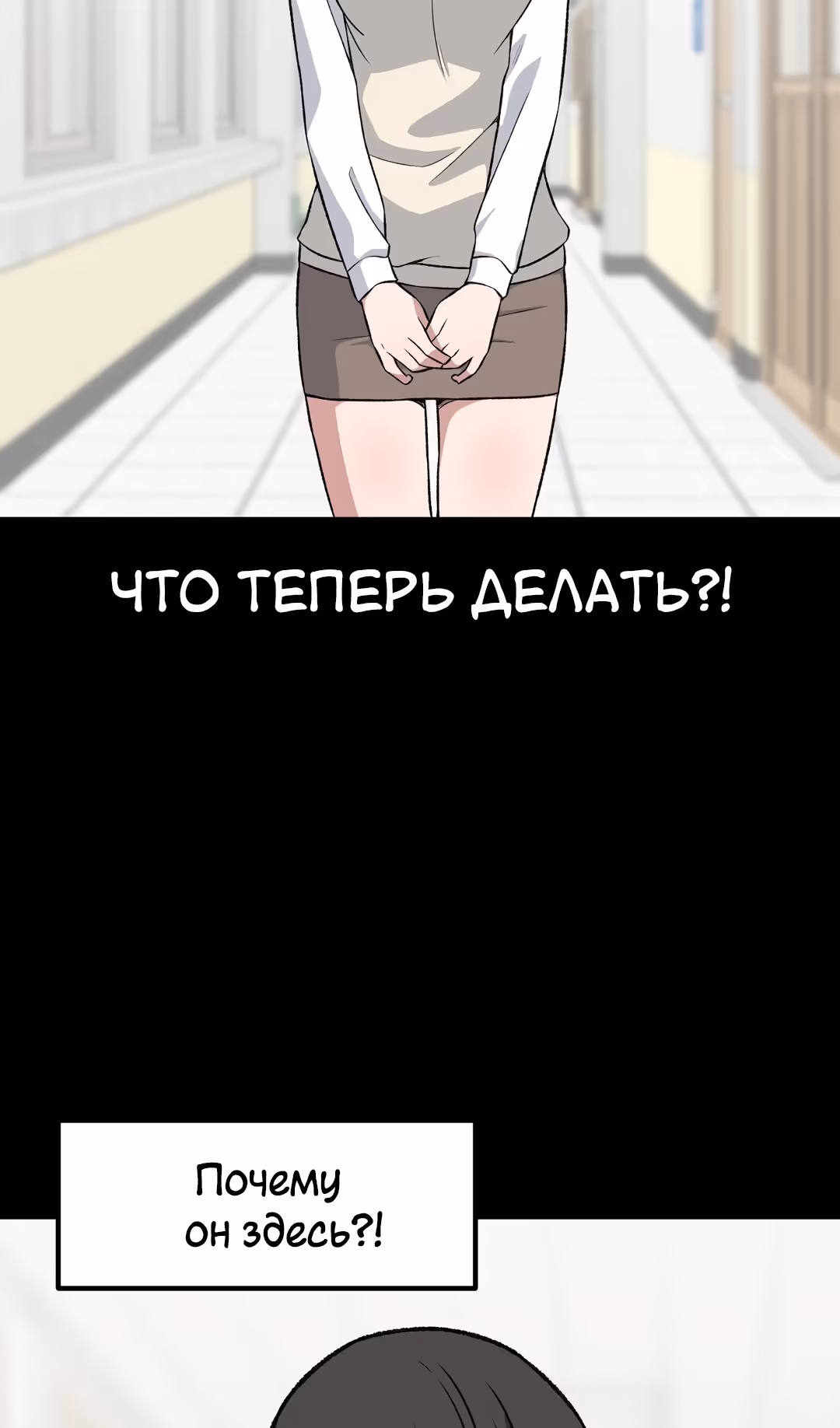 Секрет близкого друга — Том 2 · Глава 94, страница 26