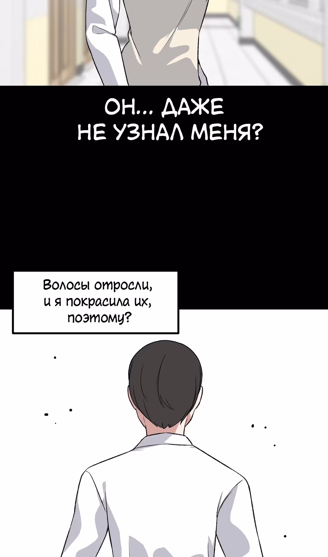 Секрет близкого друга — Том 2 · Глава 94, страница 32