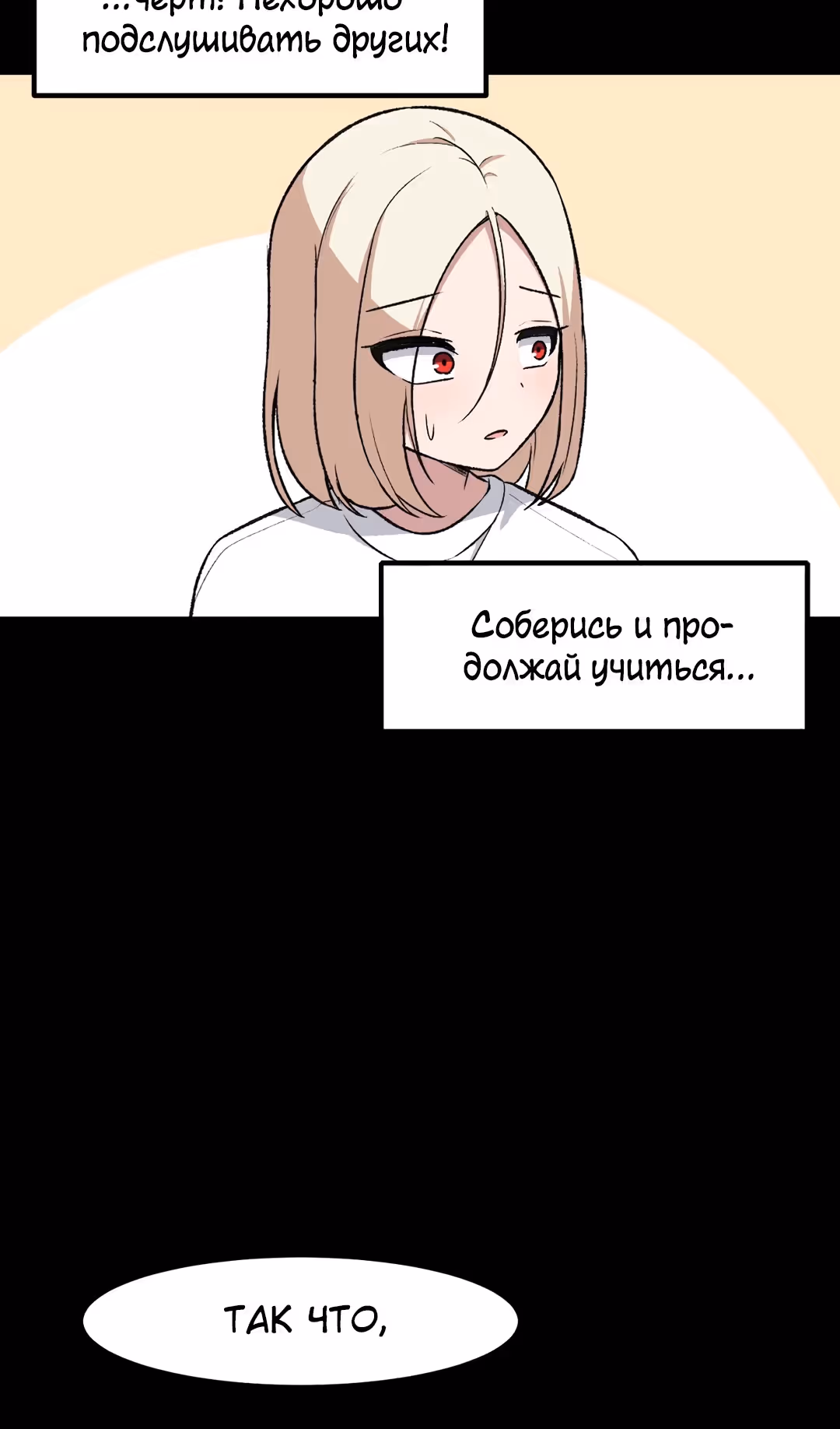Секрет близкого друга — Том 2 · Глава 94, страница 5