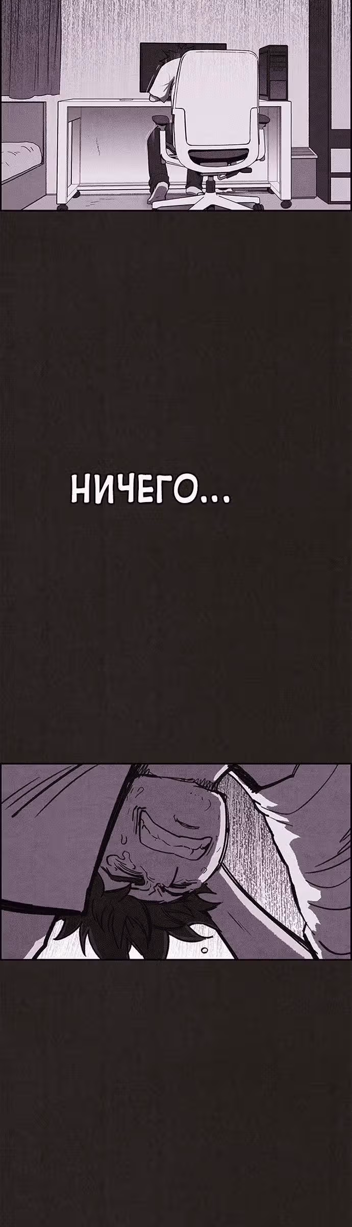 Милый дом — Том 1 · Глава 81, страница 20