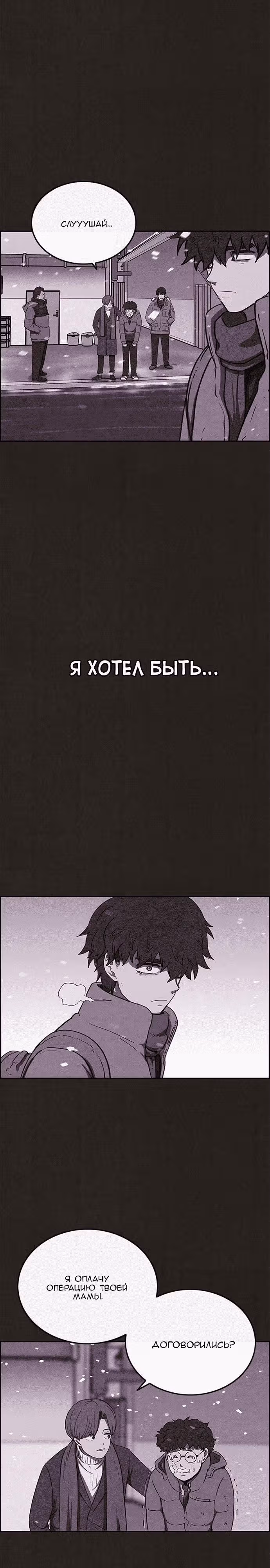 Милый дом — Том 1 · Глава 81, страница 10