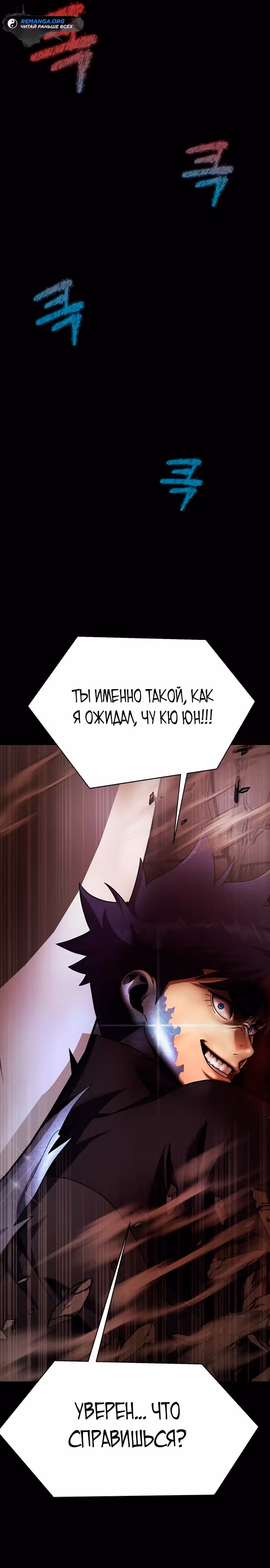 Игрок, поедающий сталь — Том 2 · Глава 75, страница 16
