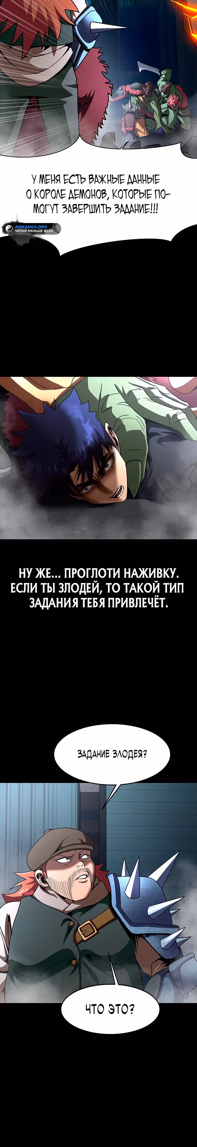Игрок, поедающий сталь — Том 2 · Глава 75, страница 35