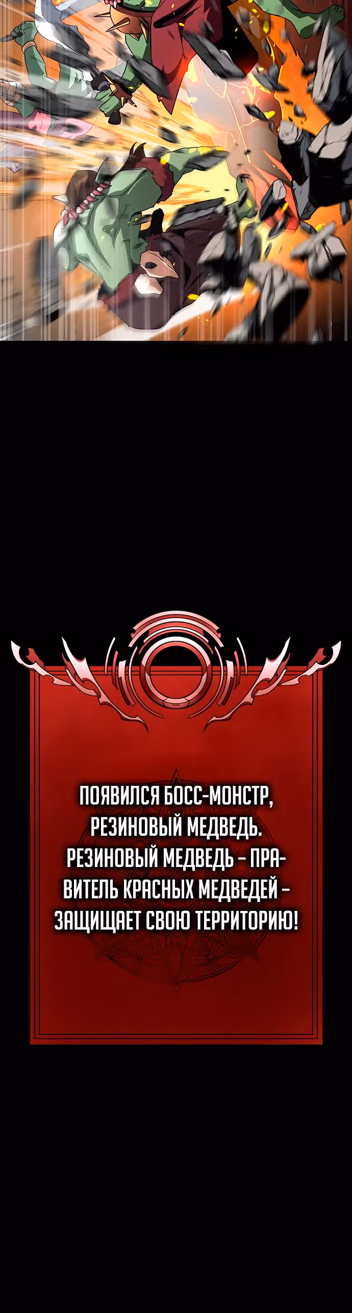 Игрок, поедающий сталь — Том 2 · Глава 75, страница 5
