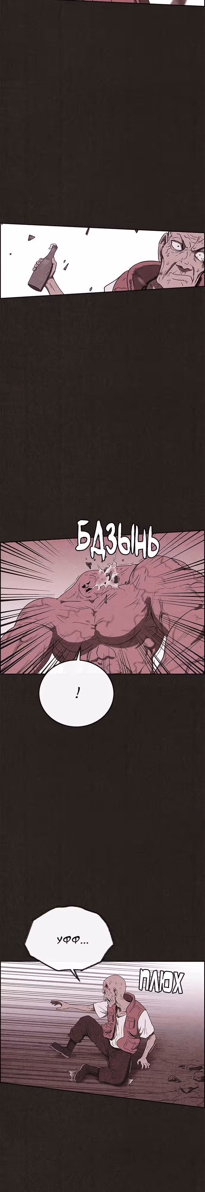 Милый дом — Том 1 · Глава 82, страница 19