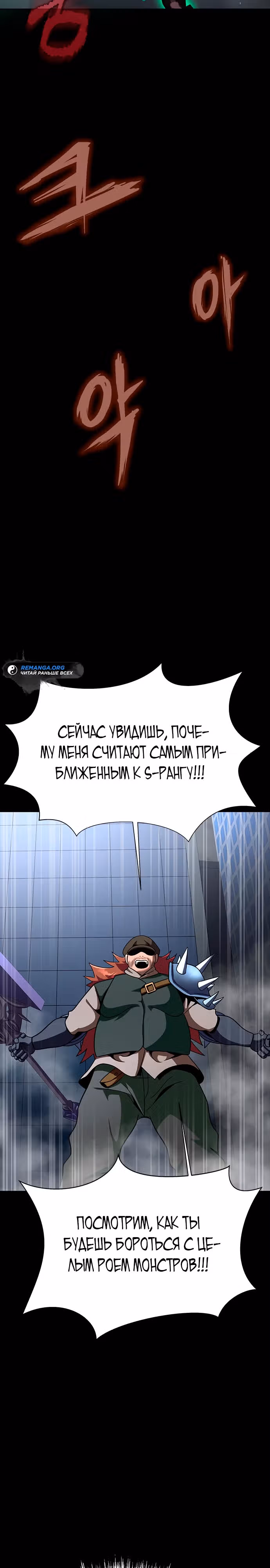 Игрок, поедающий сталь — Том 2 · Глава 76, страница 22
