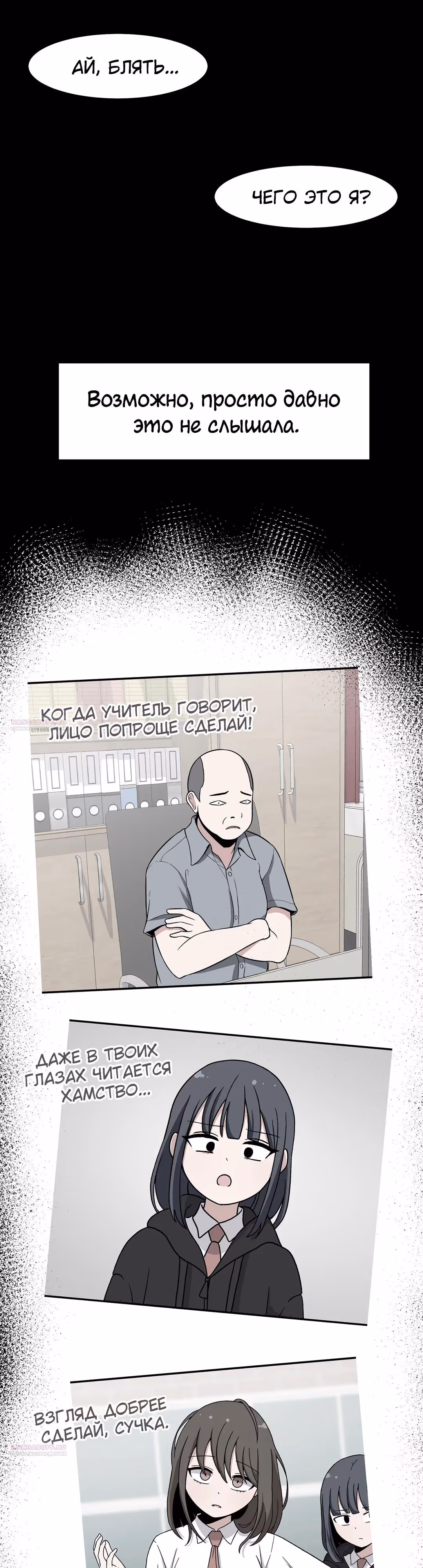Секрет близкого друга — Том 2 · Глава 92, страница 36