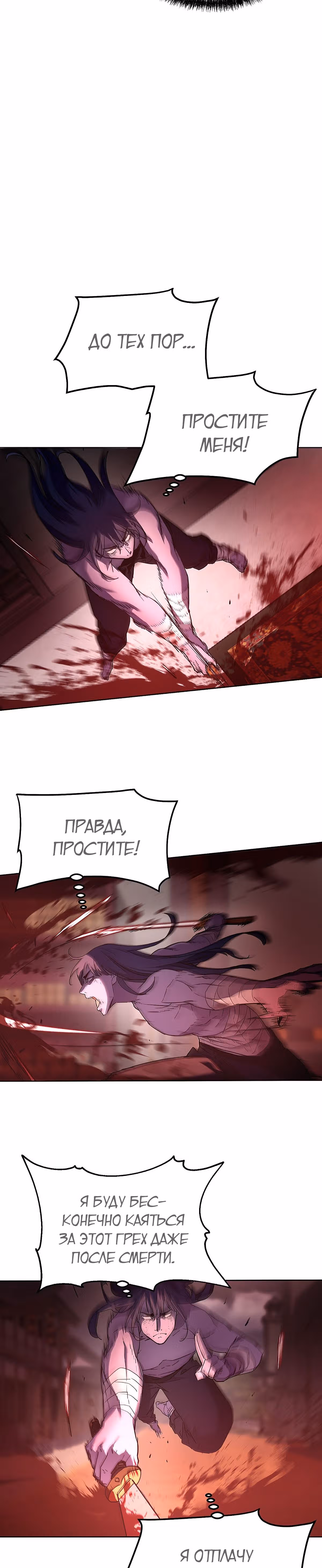 Реинкарнация Ранкера-Некроманта в муриме — Том 1 · Глава 26, страница 29