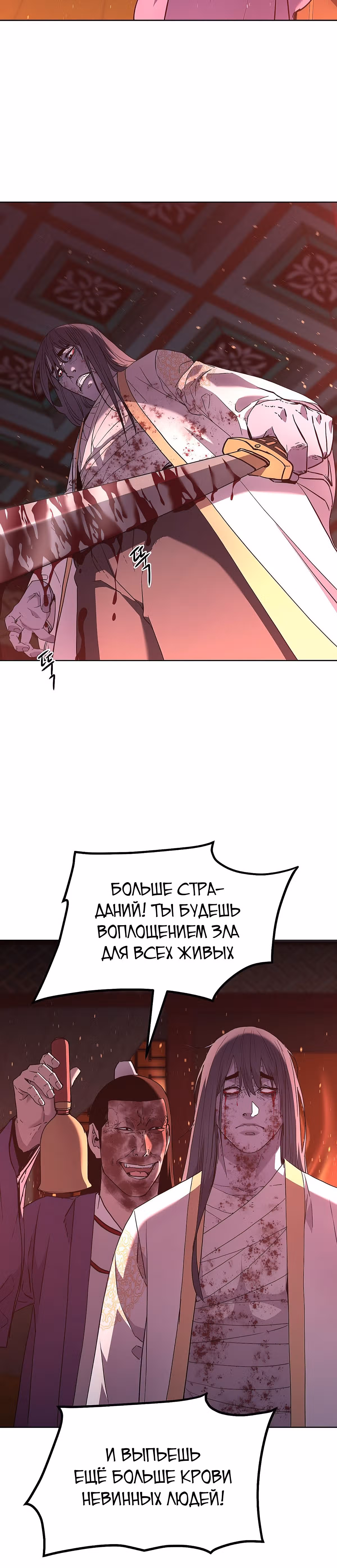 Реинкарнация Ранкера-Некроманта в муриме — Том 1 · Глава 26, страница 9