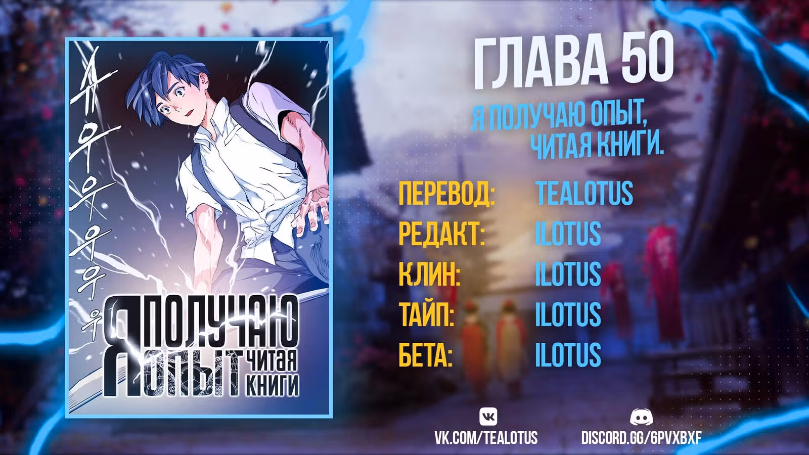 Я получаю опыт, читая книги — Том 1 · Глава 56, страница 15