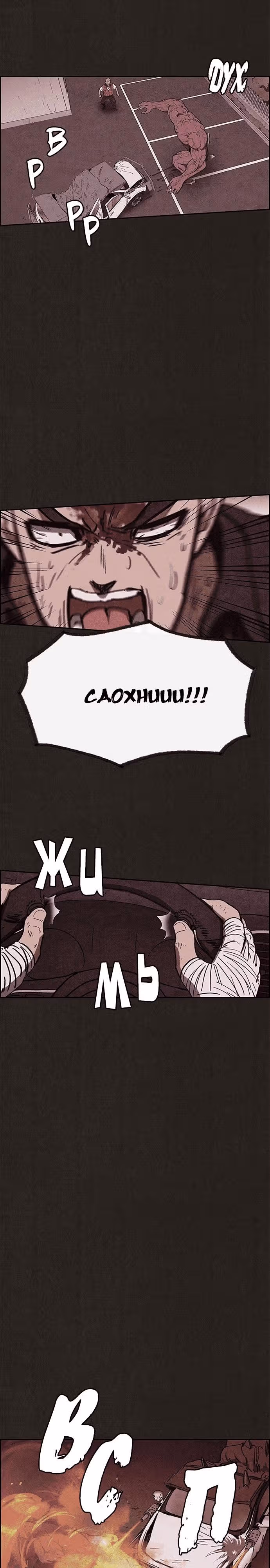 Милый дом — Том 1 · Глава 83, страница 6