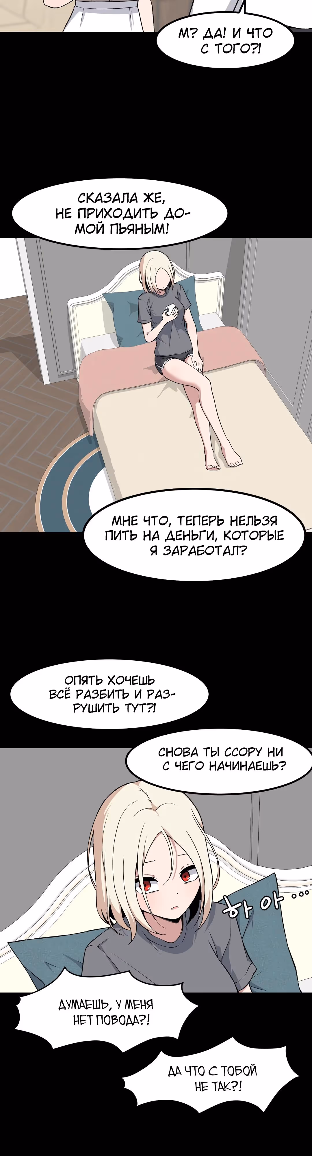 Секрет близкого друга — Том 2 · Глава 91, страница 15