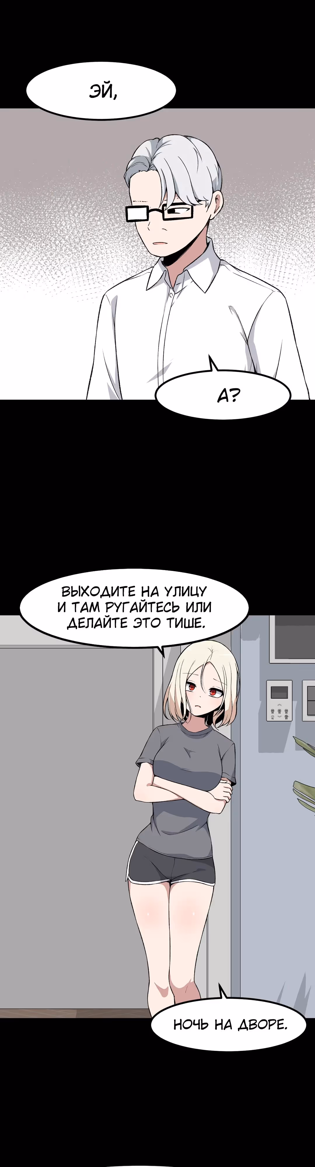 Секрет близкого друга — Том 2 · Глава 91, страница 16