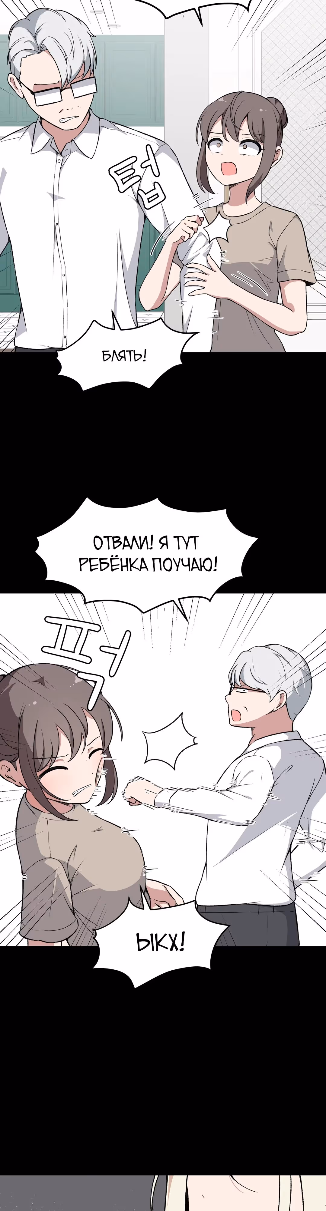 Секрет близкого друга — Том 2 · Глава 91, страница 22