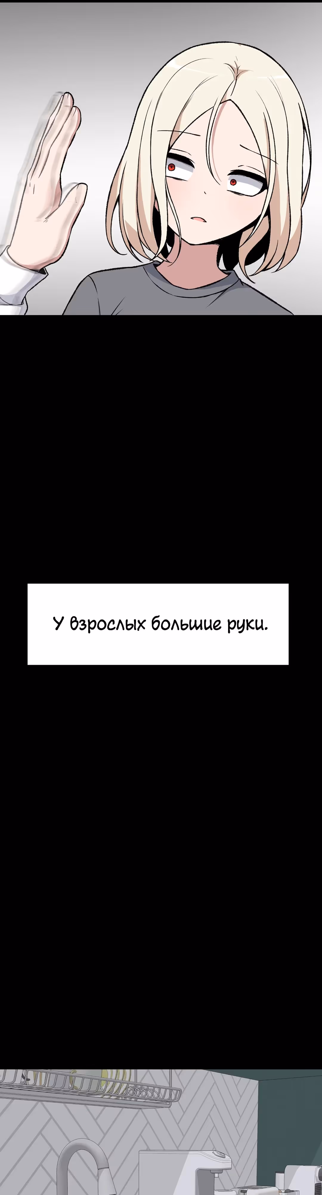 Секрет близкого друга — Том 2 · Глава 91, страница 31