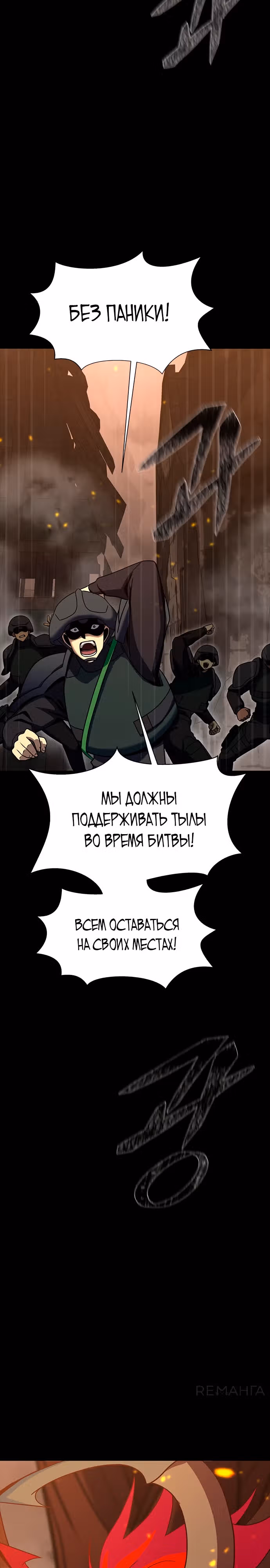 Игрок, поедающий сталь — Том 2 · Глава 77, страница 14